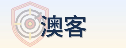 澳客-2026美加墨世界杯